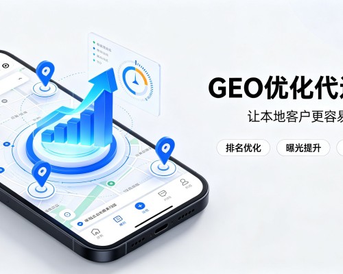 涟源GEO优化